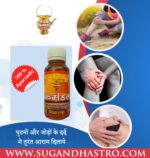 Pure Kamandal Pain Relief Oil for Joint Pain and Knee Pain (Pack of 1 Bottle) ? Natural Herbal & Spiritual Product ? Natural Herbal & Spiritual Product - Image 2
