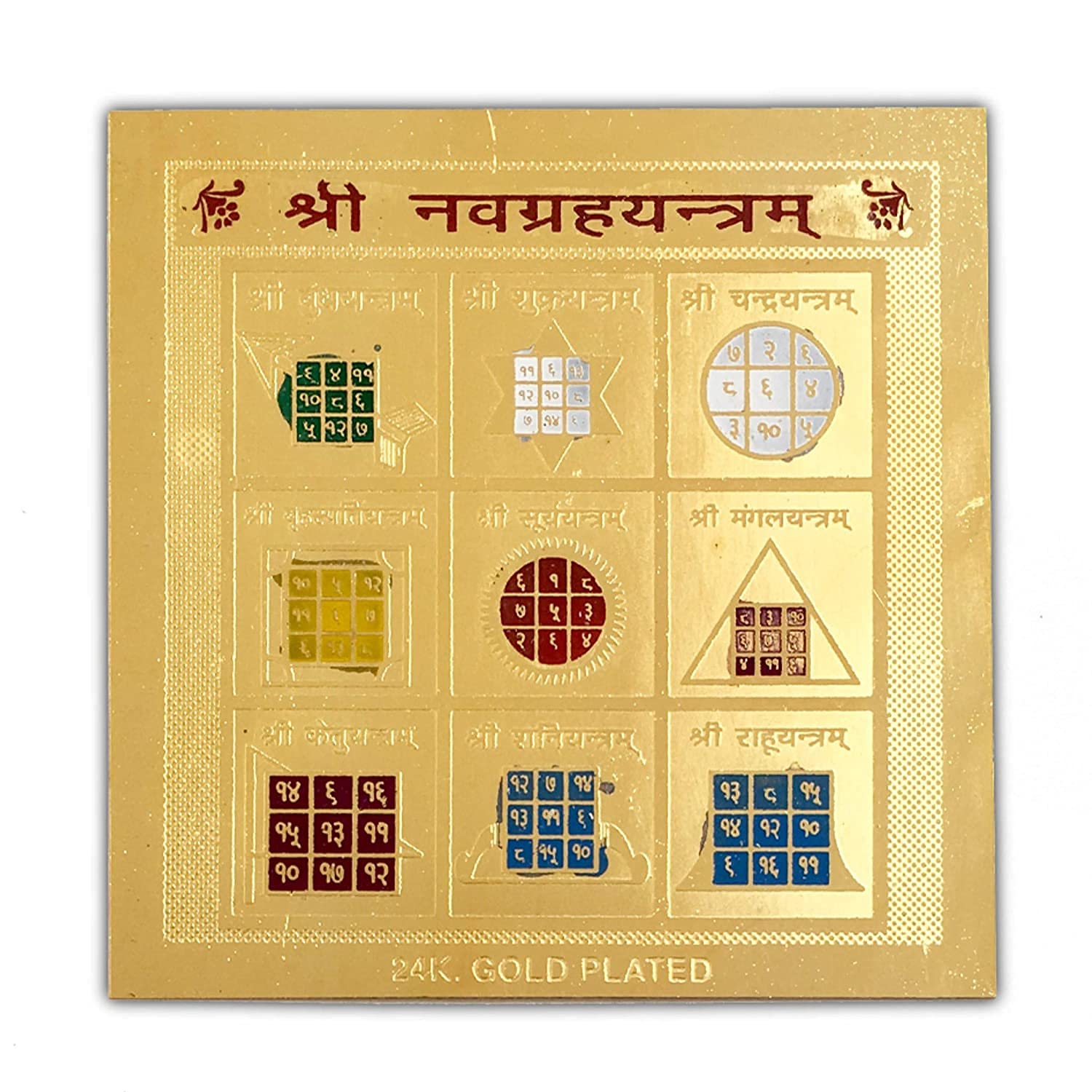 nav_grah_yantra_gold_plated.jpg Pure Dirghaanshi Energised Gold Plated Shree Navgrah Yantra Brass Yantra 3x3 inch (Pack Of 1) ? Natural Herbal & Spiritual Product ? Natural Herbal & Spiritual Product - Image 1